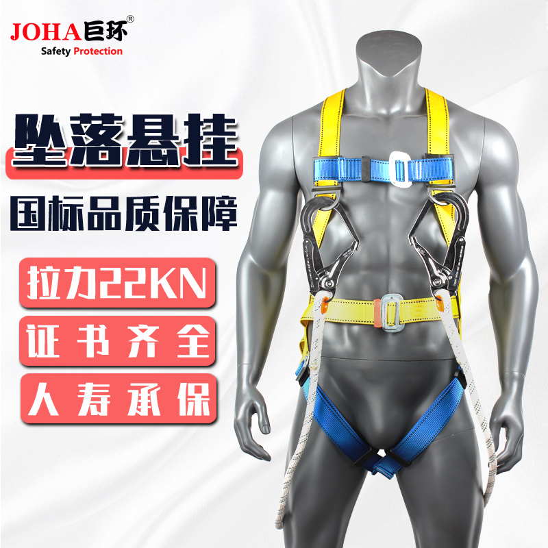 Polyester full body safety belt