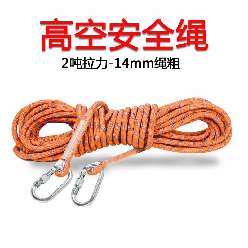 High altitude safety rope